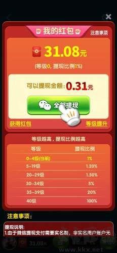 国民斗地主新手友好版手游截图3