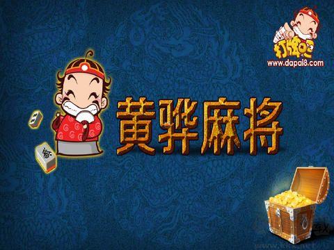 打牌吧黄骅尖子顶官网正式版