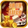 神赚棋牌2026最新官网版官方最新版