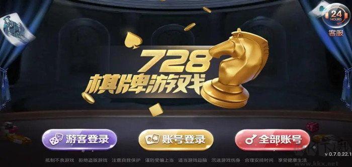 728game官网版离线畅玩版手游截图1