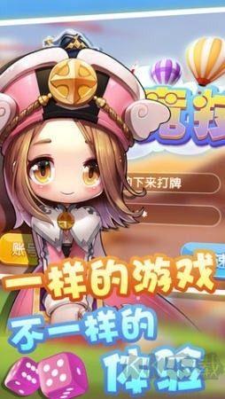 上下棋牌APP最新正版手游截图3