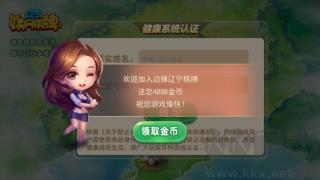娱网棋牌官方边锋版手游截图3