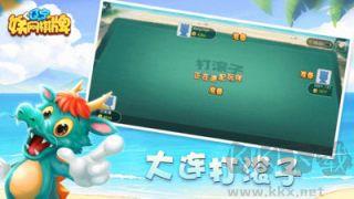 大连娱网棋牌官网3.0手游最新版手游截图1