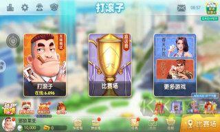 集杰大连娱网棋牌官网正式版手游截图1