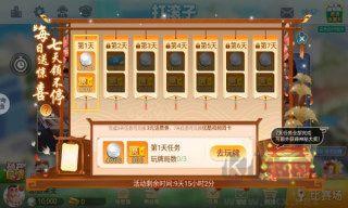 集杰大连娱网棋牌官网正式版手游截图2