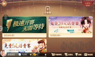 集杰大连娱网棋牌官网正式版手游截图3