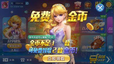 163棋牌apk手游最新版手游截图2