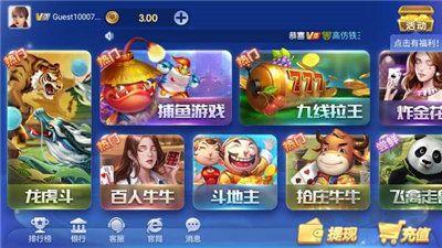 神殿娱乐手机版免费版手游截图2