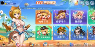 乐游棋牌leg官网手机版手游截图3