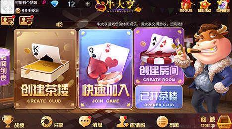 疯狂棋牌官方版送18元手游截图2