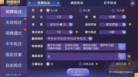 疯狂棋牌官方版送18元手游截图3