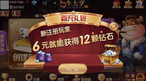 疯狂棋牌2026正版手游截图1