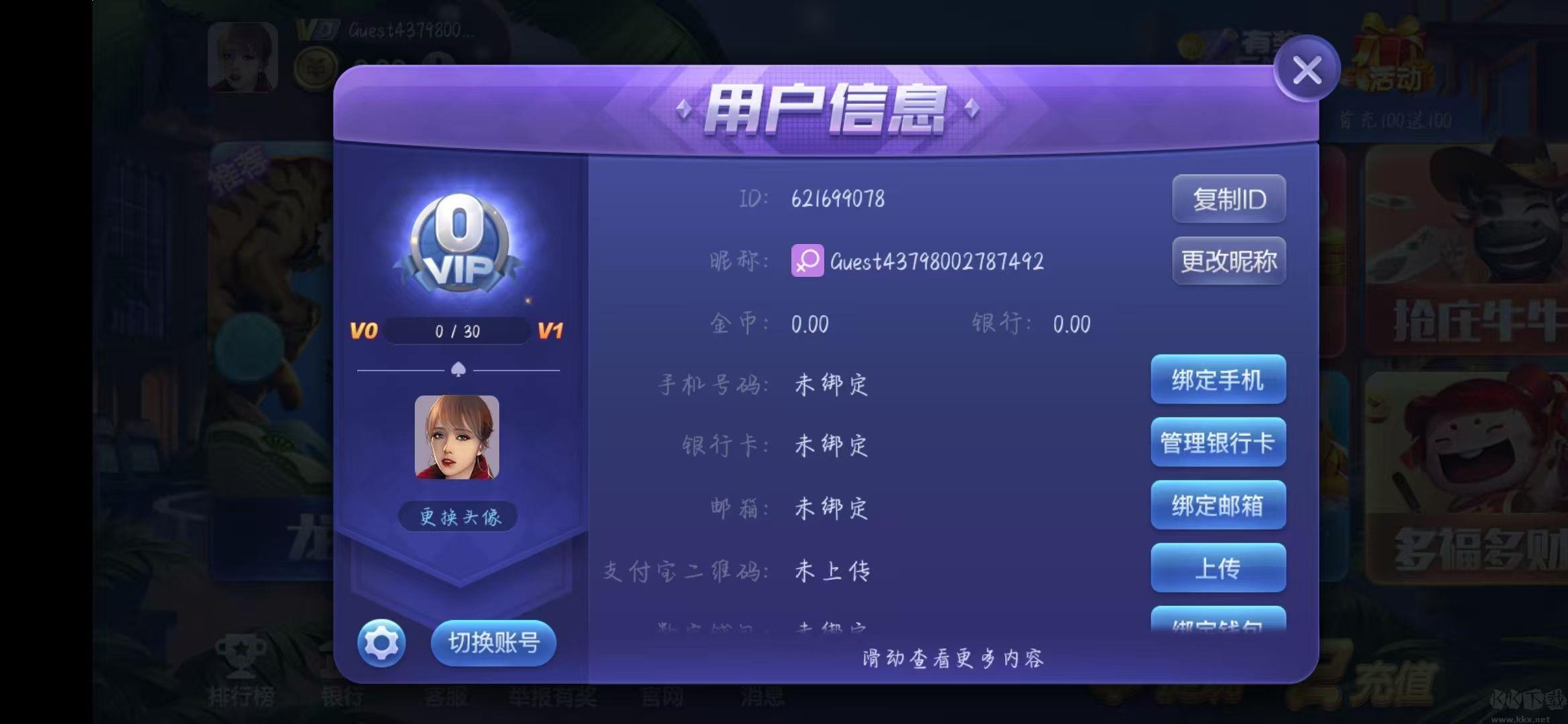 豪利游戏苹果iOS极速适配版手游截图3