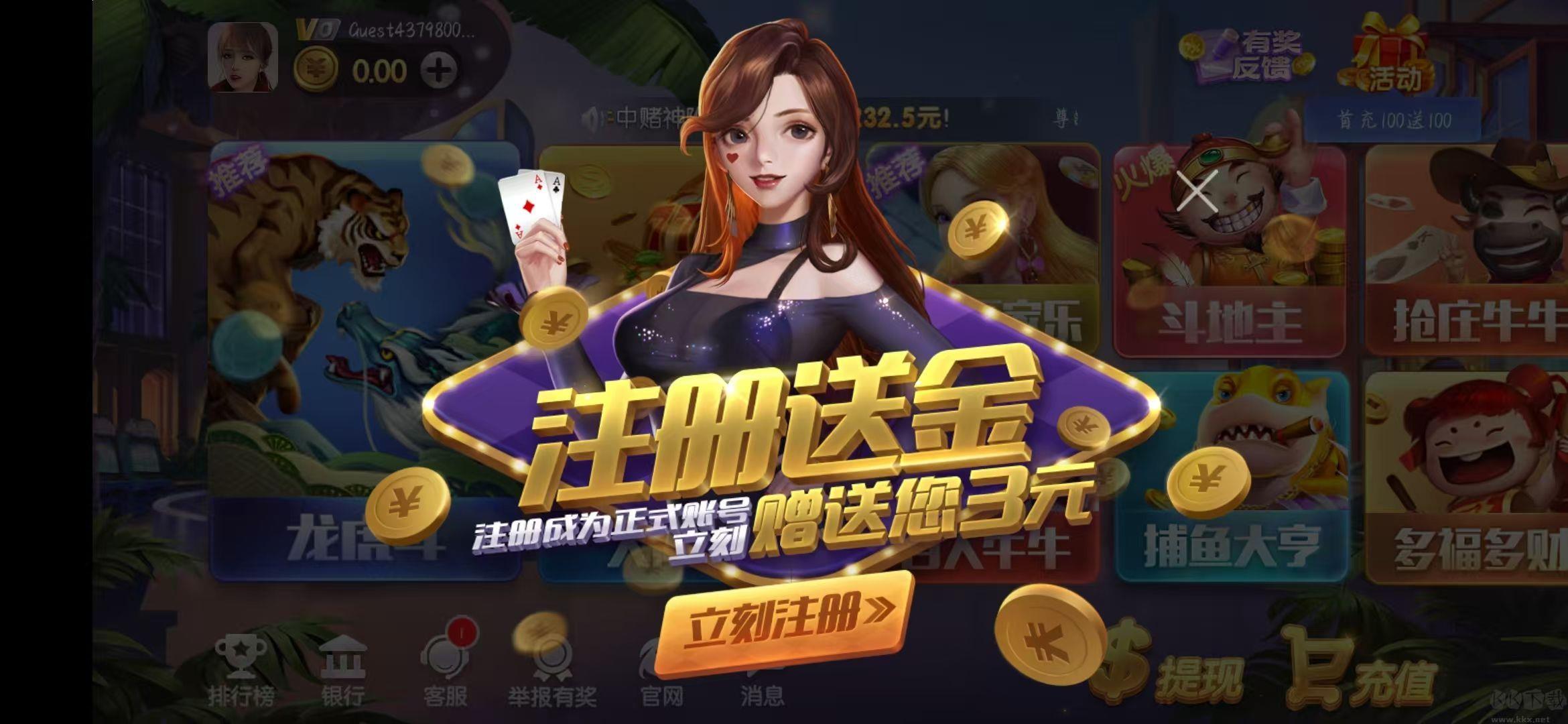 豪利游戏苹果iOS极速适配版