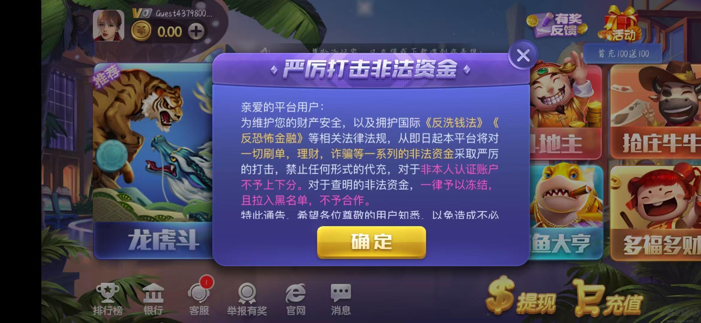 豪利游戏联机版手游截图2