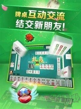 一道棋牌好友互通版手游截图3