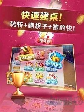 一道棋牌好友互通版手游截图2
