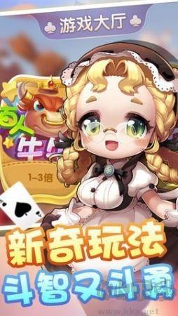 上下棋牌黄金VIP版手游截图2