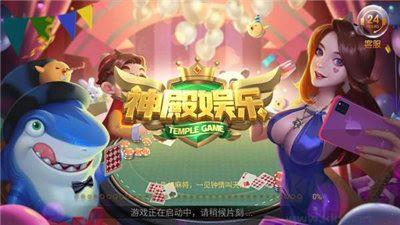 神殿娱乐极速匹配版手游截图3