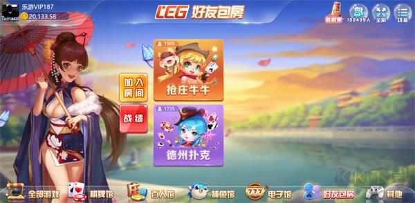 乐游棋牌ly01安卓版手游截图2
