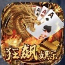 狂飙棋牌送888救济金官方最新版