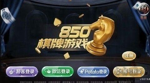 850苹果经典复刻版