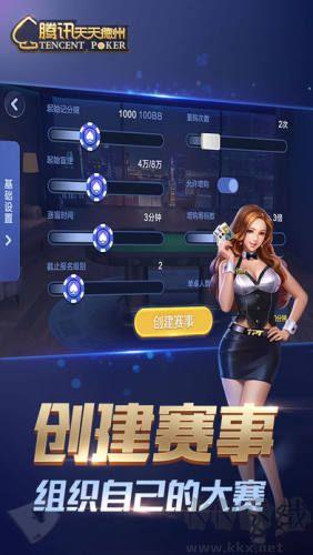 德克萨斯扑克牌官方正版手游截图2