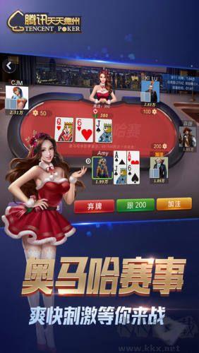 德克萨斯扑克牌官方正版手游截图1