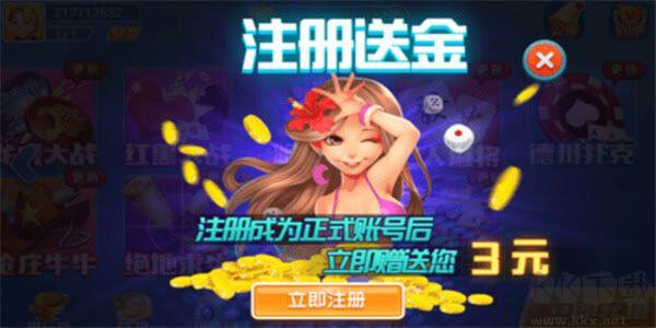 97国际游戏官网入口安卓版手游截图3