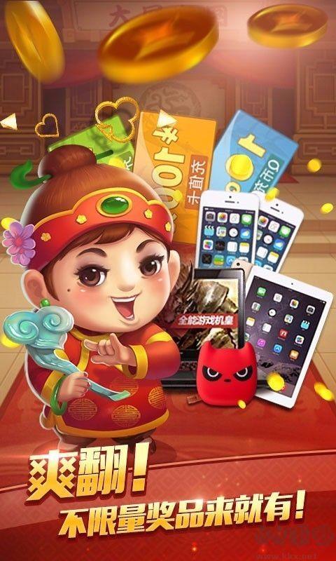 贵宾棋牌777老版本手游截图3