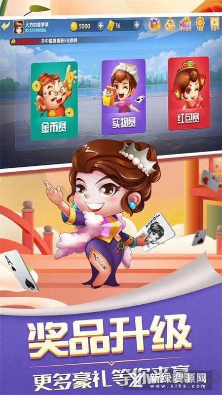 三人斗地主手机版官方正版手游截图3