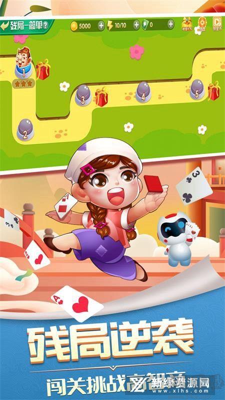 三人斗地主最新版正版手游截图1