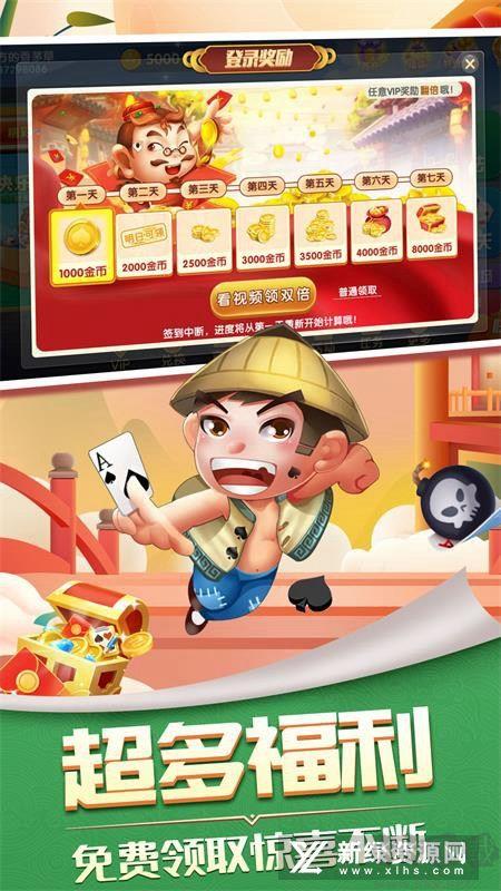 单机三人斗地主手机版