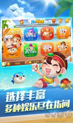 万人斗地主公平无作弊版手游截图3