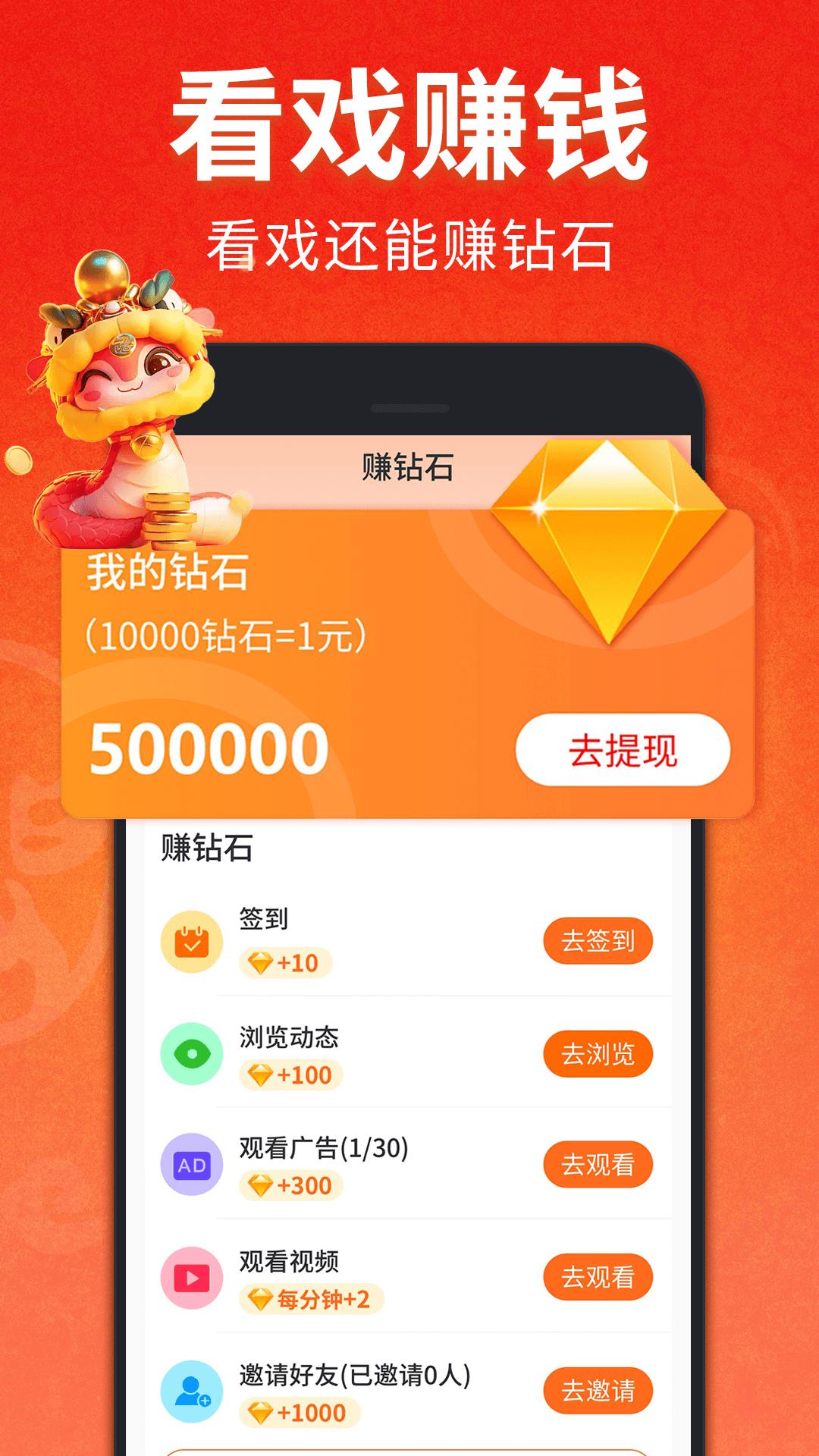 戏曲多多app版本2026最新应用截图1
