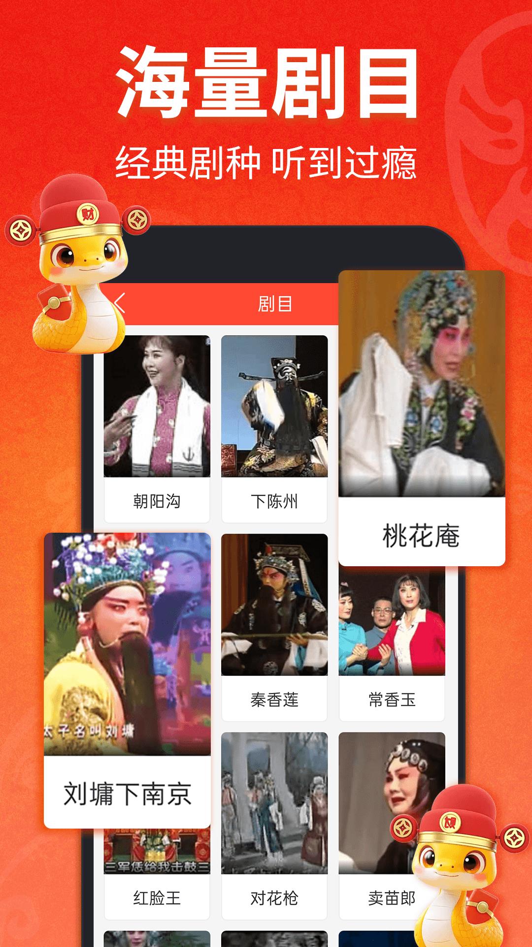 戏曲多多app版本2026最新应用截图2