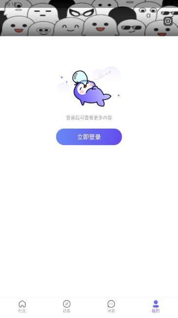 摸鱼社下载正版2026应用截图3