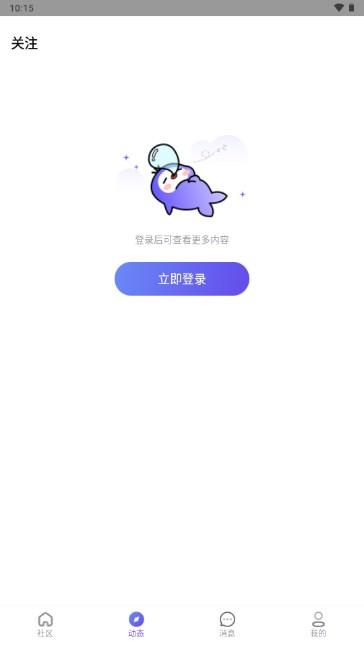 摸鱼社下载正版2026应用截图2