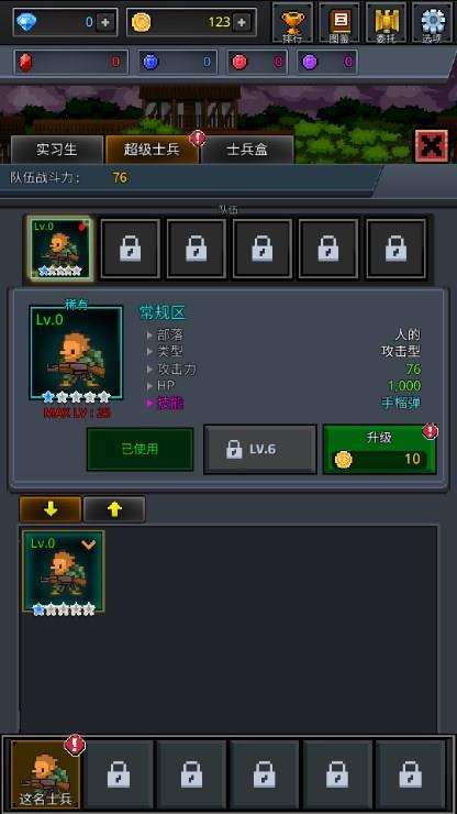 成长士兵无限金币无限钻石版手游截图1