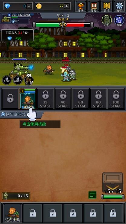 成长士兵无限金币无限钻石版手游截图3