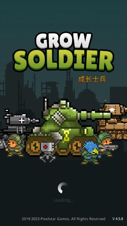 成长士兵无限金币无限钻石版手游截图2