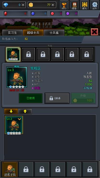 成长士兵无限金币无限钻石版手游截图4