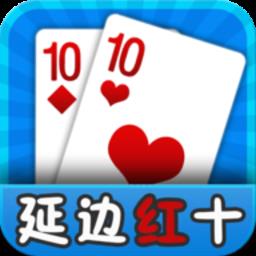 延边红十苹果正版官方最新版