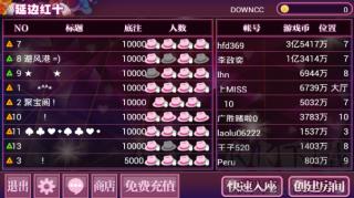 延边红十苹果正版手游截图1
