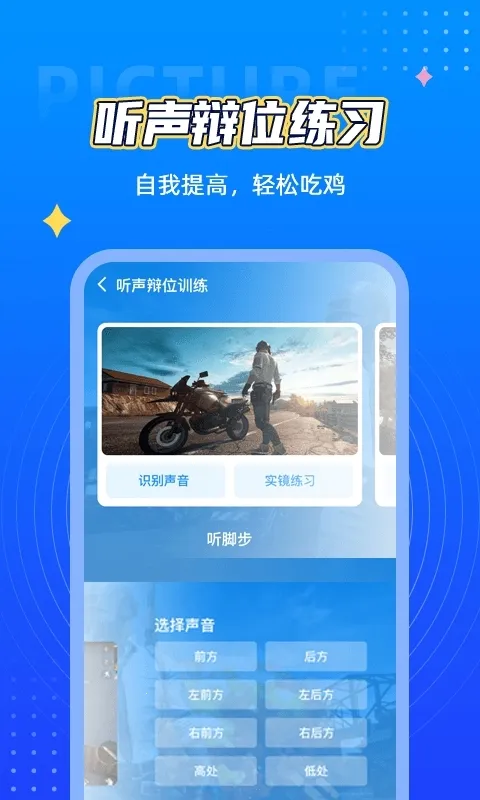 画质助手120帧无卡顿应用截图3
