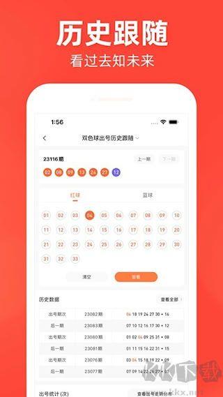 一起彩彩票正式版