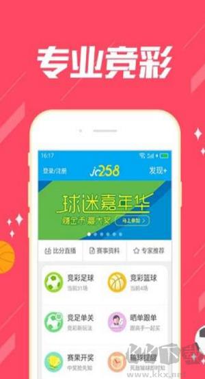 彩票365安卓版手游截图3