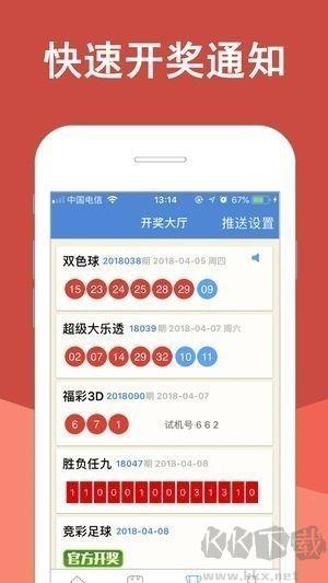 彩票365安卓版手游截图1