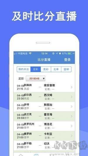 彩票365安卓版手游截图2