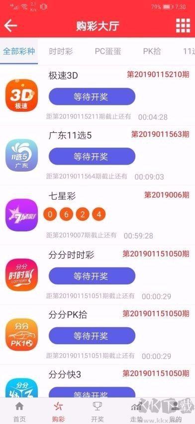 全球彩票2026最新版手游截图2